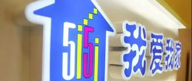 掃黑除惡眾志成城，我愛我家人人參與——房地產經紀服務的社會責任與公眾行動