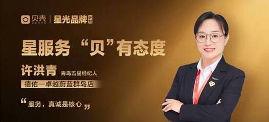 星服務“貝”有態度 | 許洪青 服務，講究一個“真”字