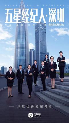 太暖了！為客戶通宵排隊的房產經紀人，你見過嗎？