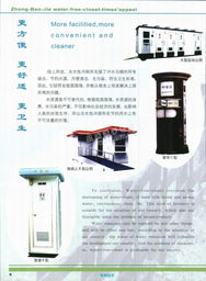 北京中保潔環保設備技術開發詳細介紹與相關資料